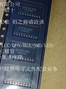 74ALS245A SN74ALS245A ALS245A  SOP20 TI 全新原装