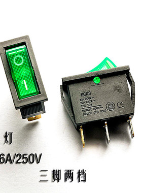 薄船型开关 KCD3-101N KCD2 绿色3脚2档 带灯 16A/250V