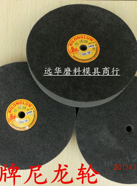 恒兴牌尼龙轮 抛光轮 拉丝轮 纤维抛光轮 砂轮机轮200*25 5P