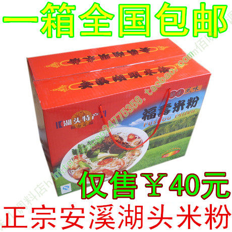 福建特产正宗安溪湖头米粉4.5斤装福寿米粉整箱汤炒皆宜