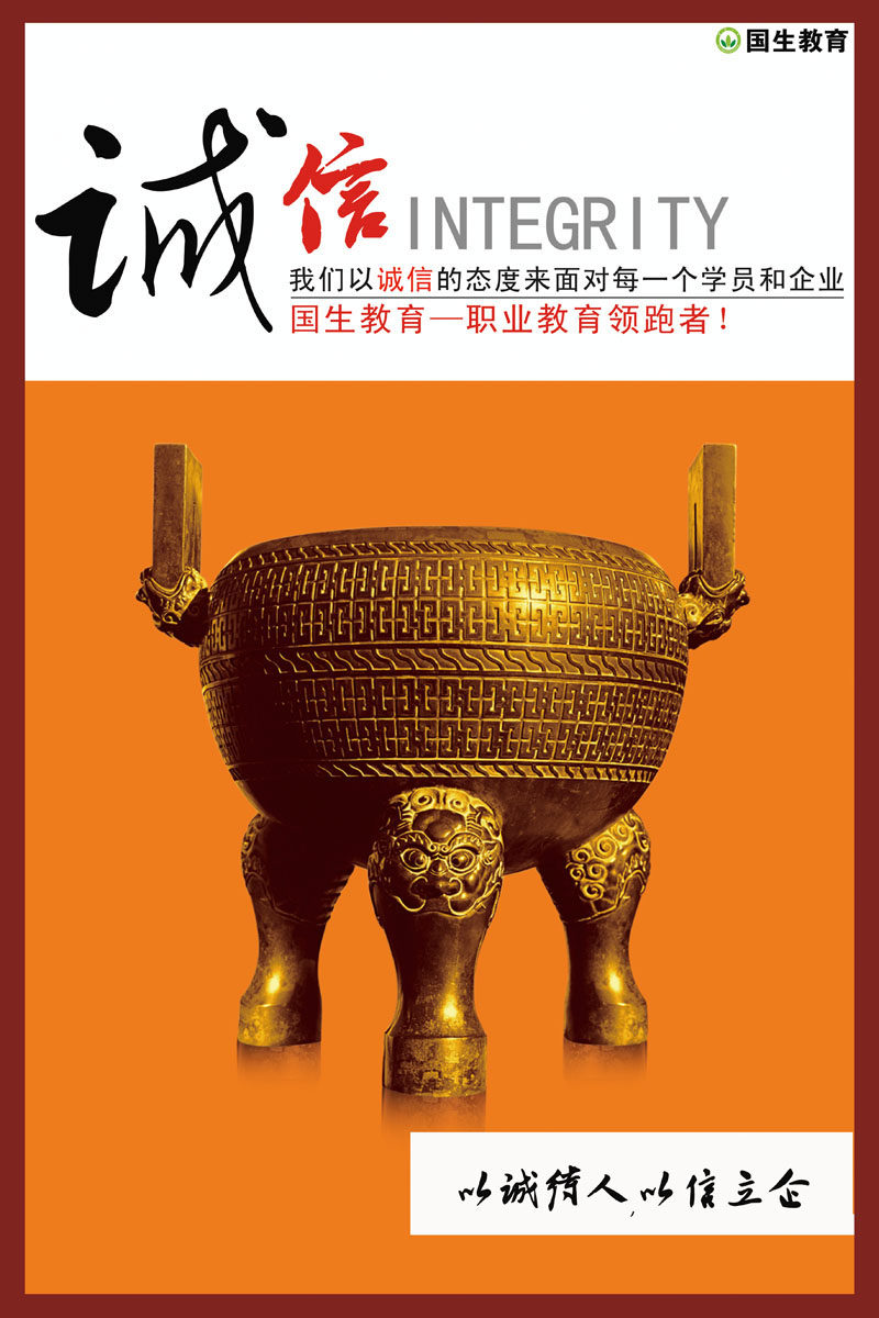 638海报印制海报展板素材833诚信企业文化教育