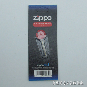 美国原装 正品ZIPPO打火机火石正品zippo打火石 正版配件 6粒装