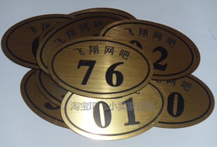 网吧电脑编号桌椅序号排队叫号柜号座位号码房号牌门贴双色板数字