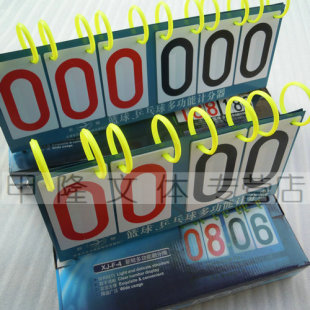 正品 新鲸四位 六位记分牌翻分牌 计分器 篮球 足球 羽毛球记分牌