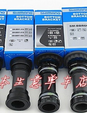 盒装shimano 公路螺纹中轴/压入式中轴BB71 72 91 92 BB86/68