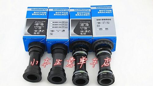 盒装shimano 公路螺纹中轴/压入式中轴BB71 72 91 92 BB86/68