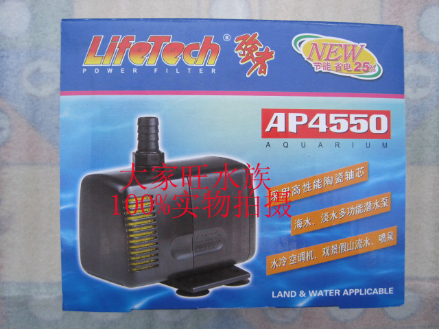 佳宝强者AP4550多功能潜水泵 鱼池静音泵抽水泵 65W 3300L/H包邮