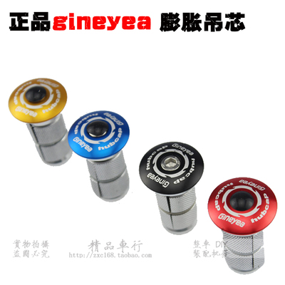自行车把立吊心前叉花心