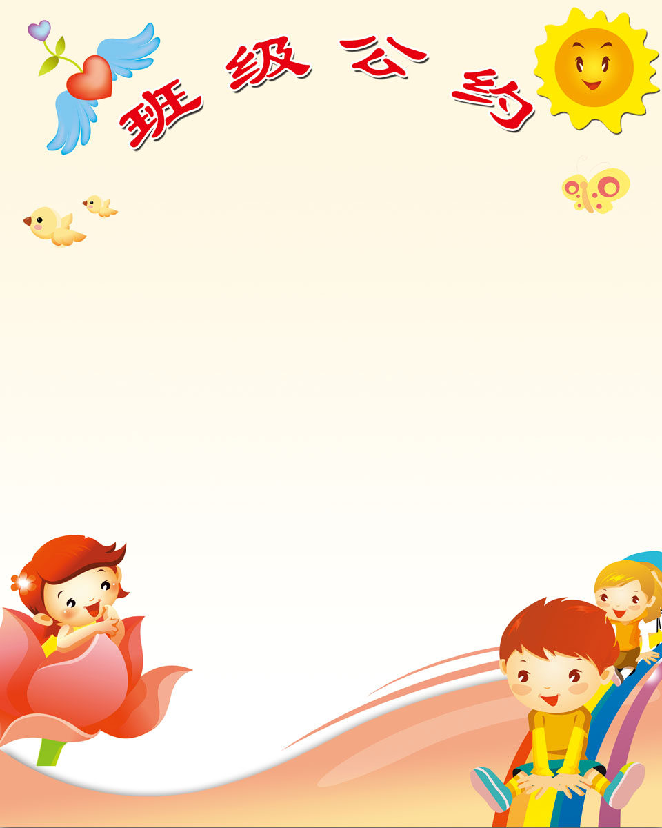 海报印制431设计展板素材1095班级公约(1)定制