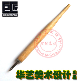 日本巨匠漫画笔杆 丸 G D 学生 哨笔尖用漫画木笔杆 通用笔杆