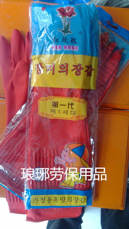 红玫瑰加长加厚塑胶手套 家用洗碗手套 胶皮手套橡胶手套乳胶手套