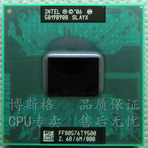 T9500 笔记本CPU 2.6/6M/800 SLAYX 原装正式版原针脚 965 升级