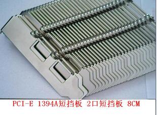 PCI 1394小挡板1394挡板 PCI-E 1394A短挡板 小机箱半高1394A挡板