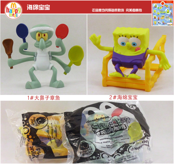 限量McDonalds MC麦当劳玩具【SpongeBob SquarePants海绵宝宝】