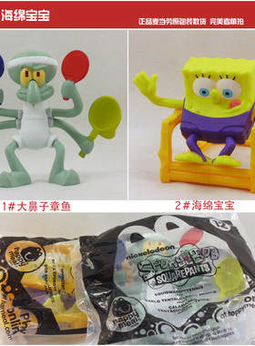 限量McDonalds MC 麦当劳玩具【SpongeBob SquarePants海绵宝宝】