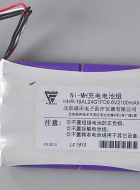 福田 FX-3010心电图机电池 HHR-19AL24G1FD 9.6V 2700mah 带插头