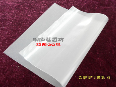 订做塑料袋PE透明加厚自封袋夹链袋包装袋24*34CM51.0元100只20丝