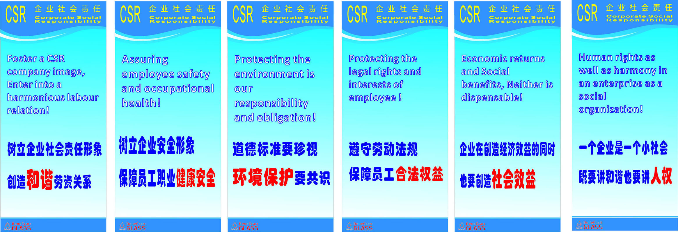 海报印制344喷绘展板素材387企业社会责任标语中英文对照c