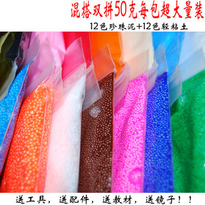 24色超轻粘土彩泥无毒橡皮泥太空雪花软陶36沙套装儿童DIY玩具