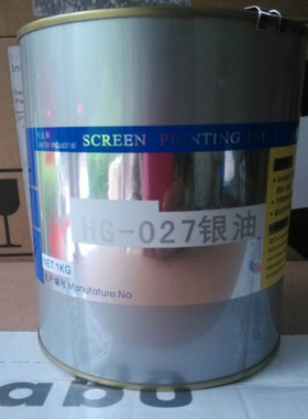 汇百川（hbc)hg13%金属银色油墨