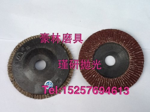 豪林磨具自产自销！ 百页片 抛光片角磨机 平面百叶片磨光片100