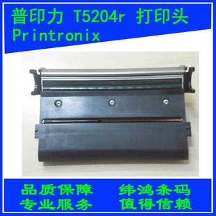 T5204r Printronix 普印力 打印头 T5204rES 200点 SL5204r 原装