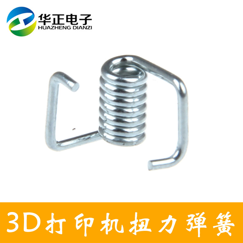 3D打印机配件 扭力弹簧同步带锁紧弹簧紧张皮带拉紧压带强力弹簧
