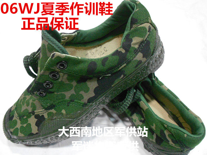 Boots militaires en engrener - amortissement - Ref 1399669 Image 1