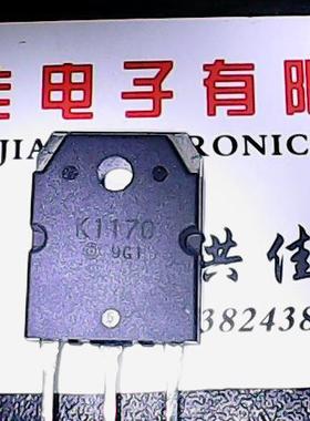 2SK1170 K1170 进口拆机 测好发货