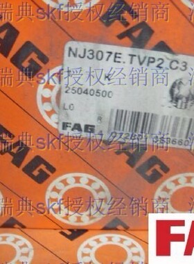 德国FAG进口轴承 NJ307E.TVP2 42307 NJ307ECP NJ307ECJ
