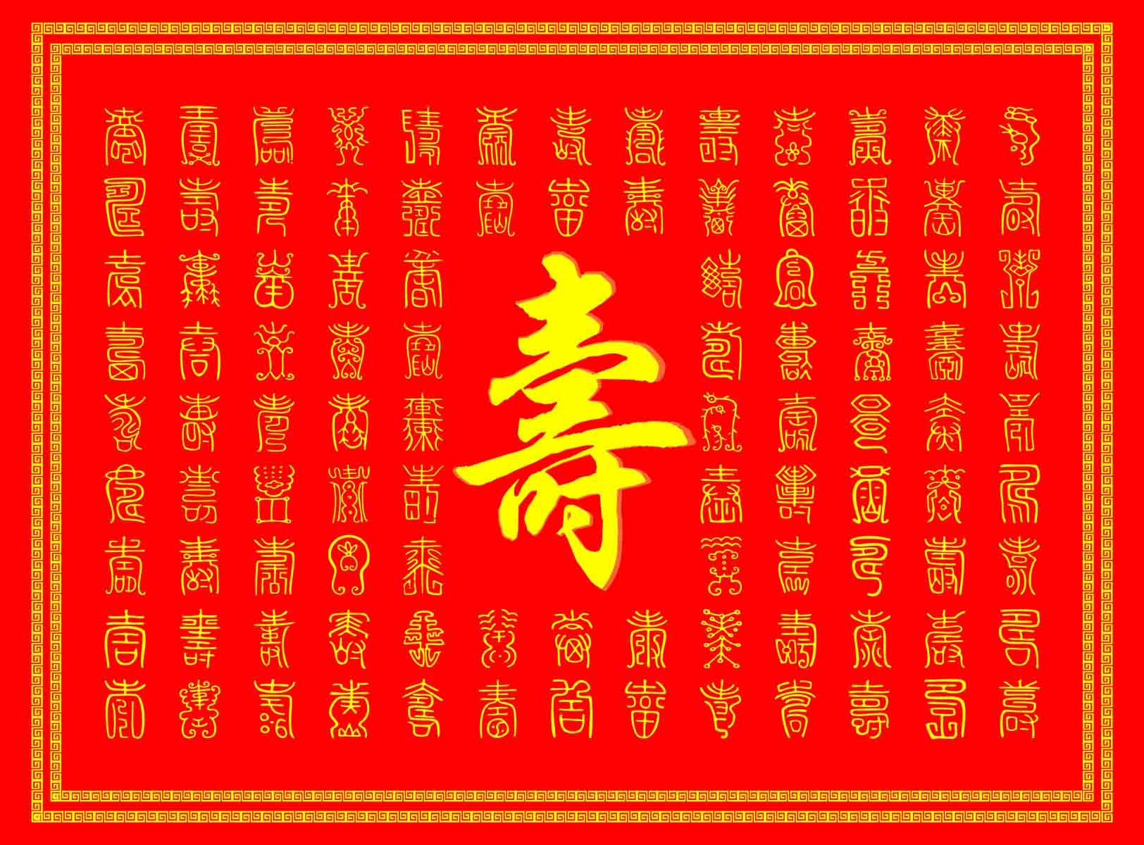 海报印制209海报展板素材(制作)246百寿图