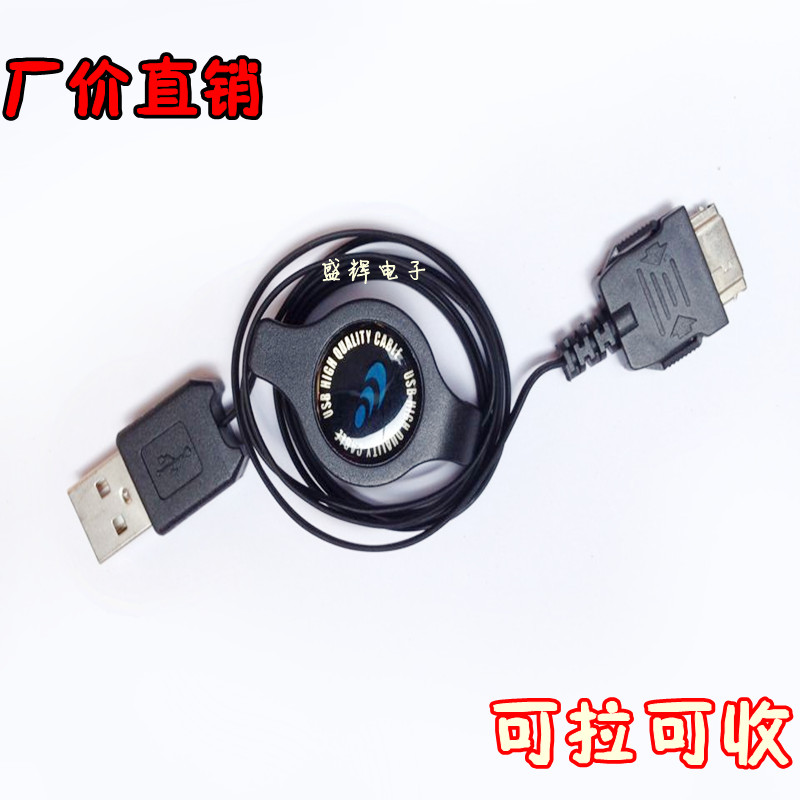 夏普 SH9010c 9020c SH9110c 9120 9130 手機充電線伸縮式 可收縮