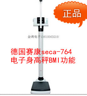 赛康SECA  764电子身高体重秤有BMI功能250KG电子显示身高200CM