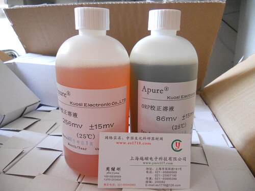ORP校准液 256MV 222MV 86MV 氧化还原校准液 ORP标准溶液