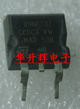 【华升辉】进口场效应管 B9NK70Z B9NK70 9A 700V MOS管