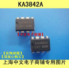 IC集成 原装全新KA3842A 可代用UC3842A TL3842P直插  皇冠信誉