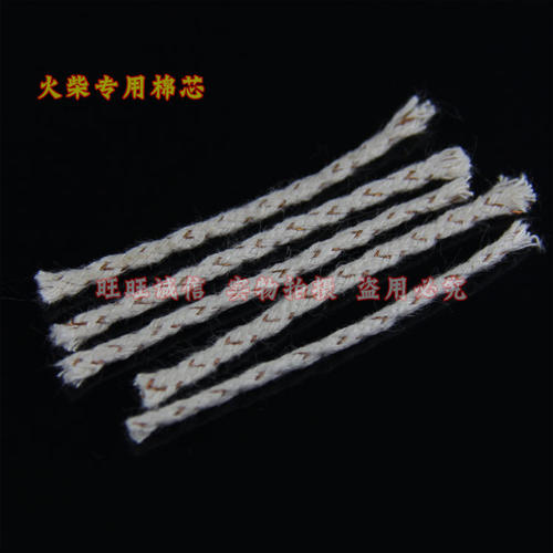5根2.5元 散装万次火柴棉芯 专用创意火柴捻子打火机棉芯 5厘米长