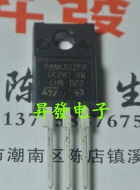 〖昇發电子〗场效应管  FQPF8N80C P8NK80ZFP 08N80C3 WFF8N80