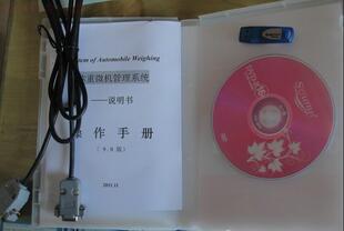 正品称重软件/地磅软件/上海耀华称重软件9.0/A9/DS3仪表过磅软件