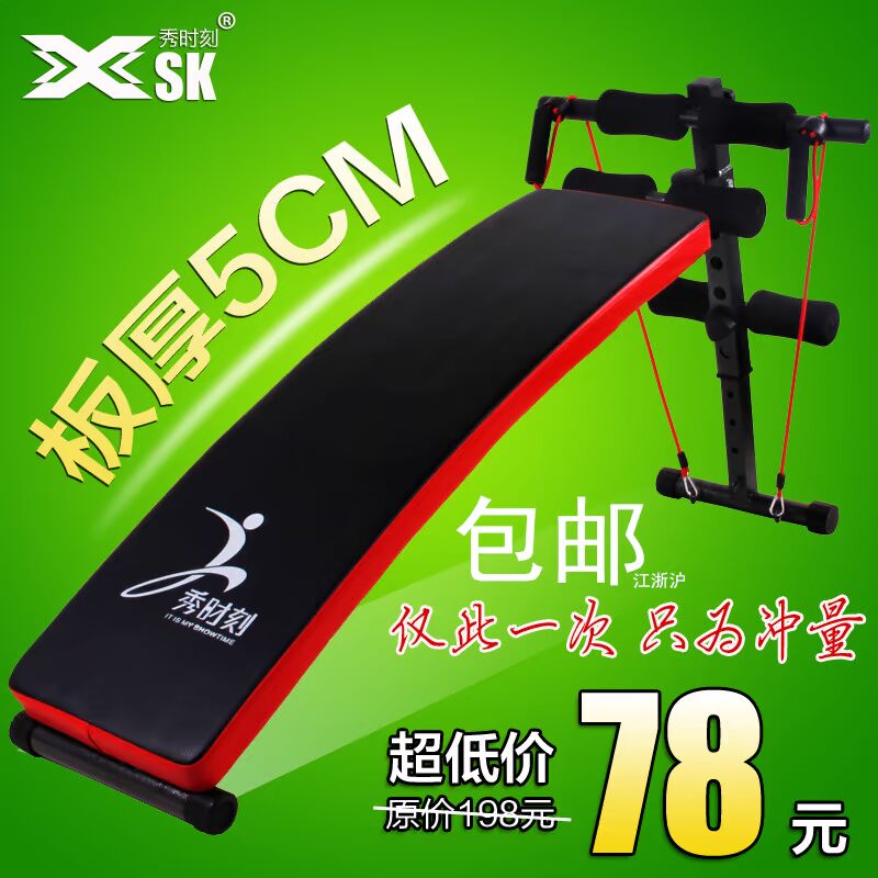 仰卧板仰卧起坐多功能腹肌板健腹板健身器材收腹机可折叠家用调节