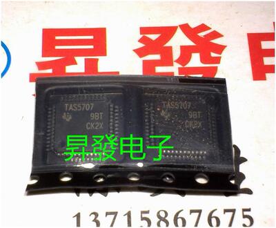 〖昇發电子〗数字伴音功放IC TAS5707 TAS5707PHPR 贴片