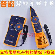 Genuine fluke shaped Cape PN-F check the hub network line gauge line-Finder line switch