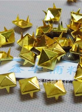 爪珠15mm方形尖顶铆钉四爪钉DIY包帆布鞋衣服COS材料配件柳丁金色