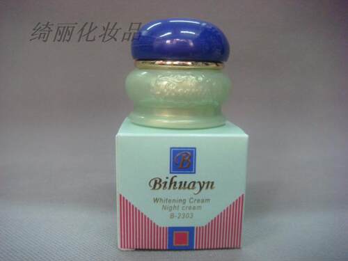 原装正品台湾碧花颜美晚霜日霜