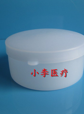 50g塑料盒 50克软膏盒固体瓶 白色塑料盒 化妆盒分装塑料瓶药膏盒