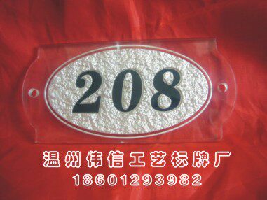 厂家专业标牌定制菜谱桌牌台牌设计菜单制作亚克力台卡展示牌台卡