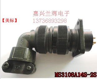 5015连接器 4芯 美标 航空插头 MS3108A14S-2S/MS3102A14S-2P 电子元器件市场 连接器 原图主图