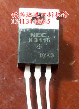 三极管K3116原装进口拆机，专业仪器检测好的