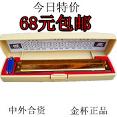 口琴项链 包邮 金杯中外合资德国复音正品 口琴儿童24孔c调初学
