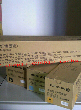 富士施乐2275黄色碳粉 施乐2275墨粉筒(黄色Y墨粉） 原装CT202108
